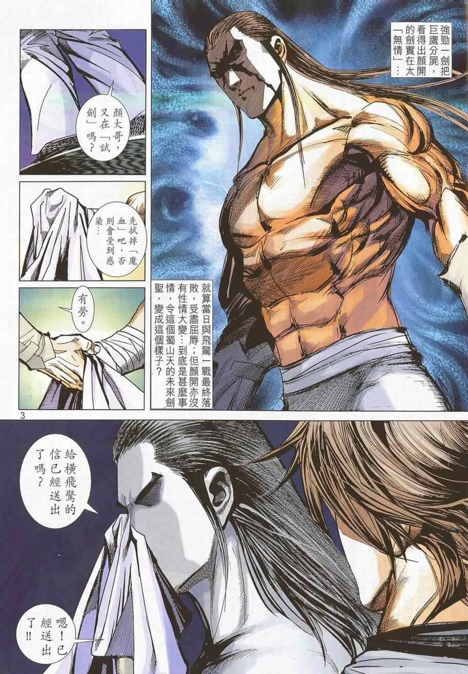 第700回2