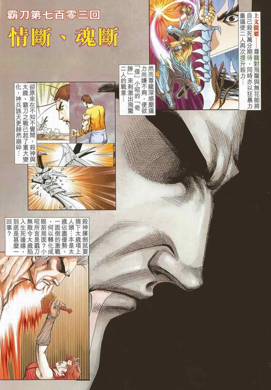 第703回1