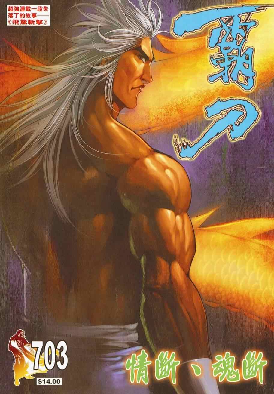 第703回0