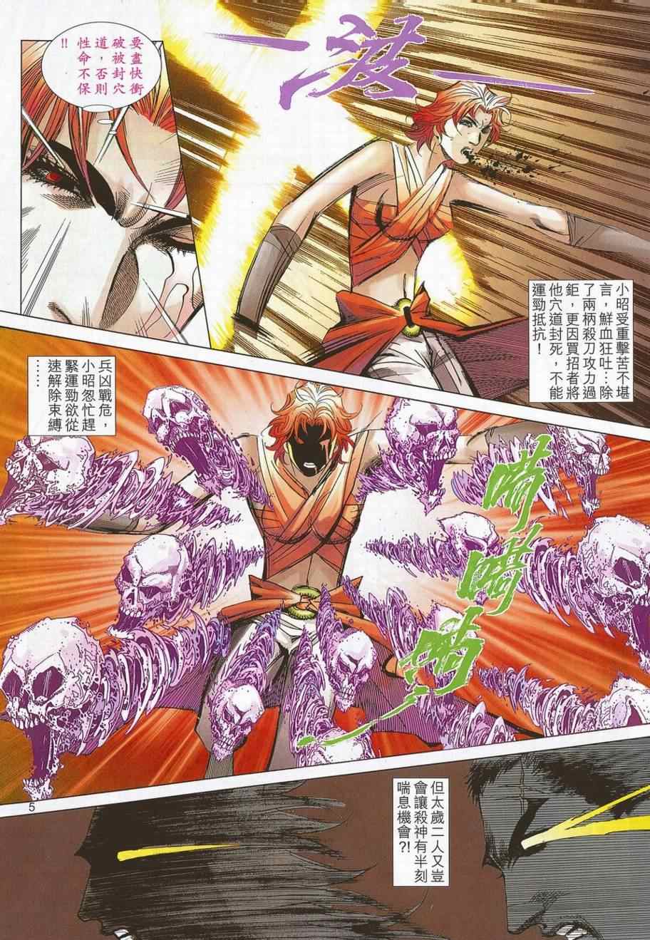 第703回4