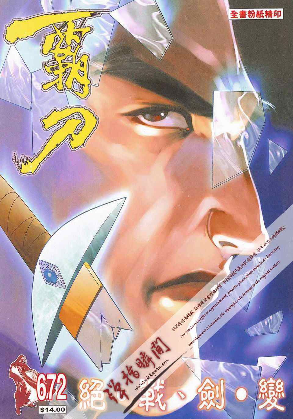 第672回0