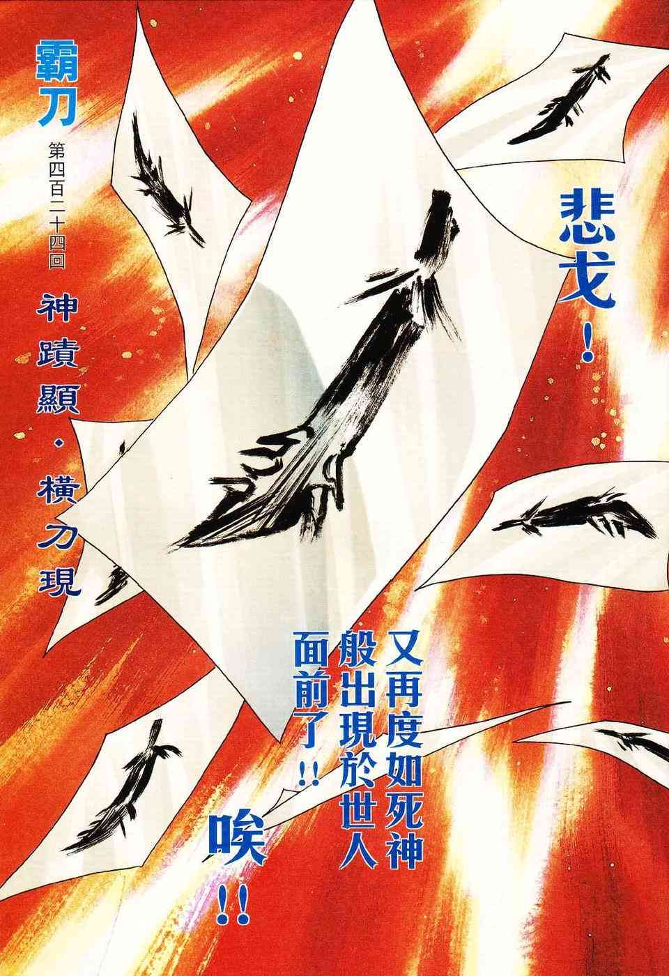 第424回2