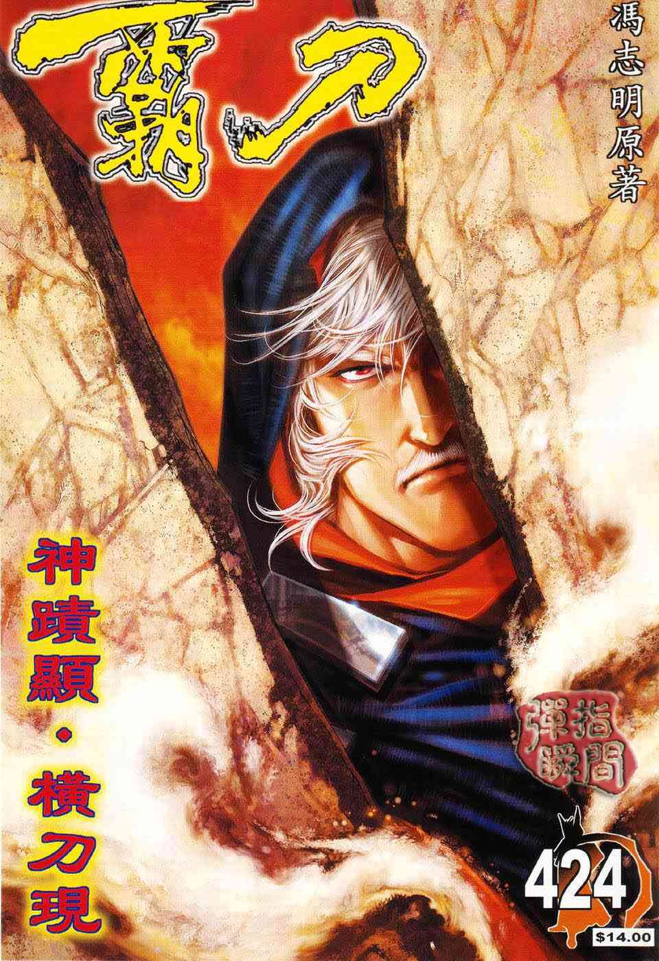 第424回0