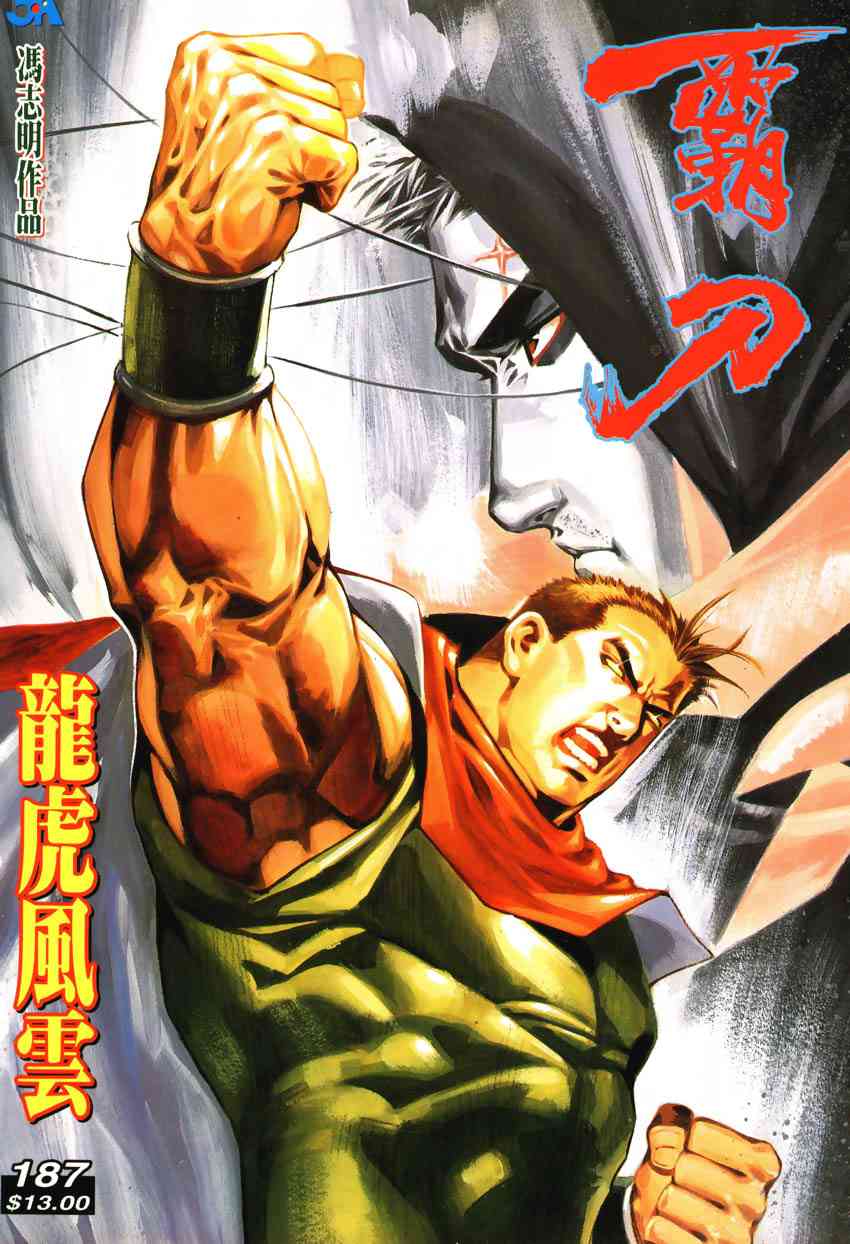 第187回0