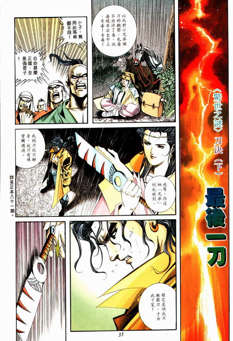 第85回1