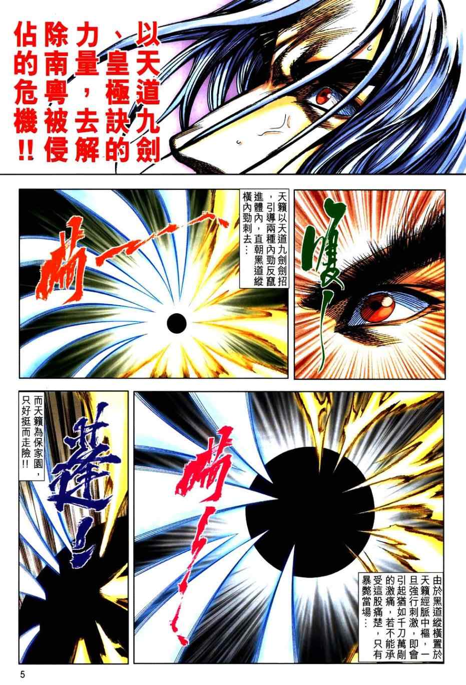 第750回4