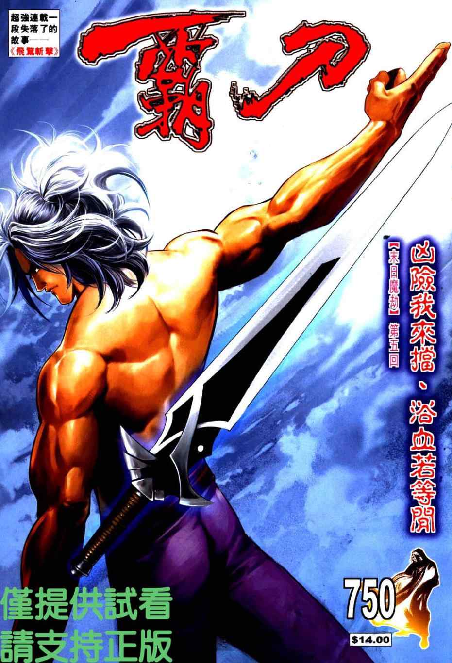 第750回0