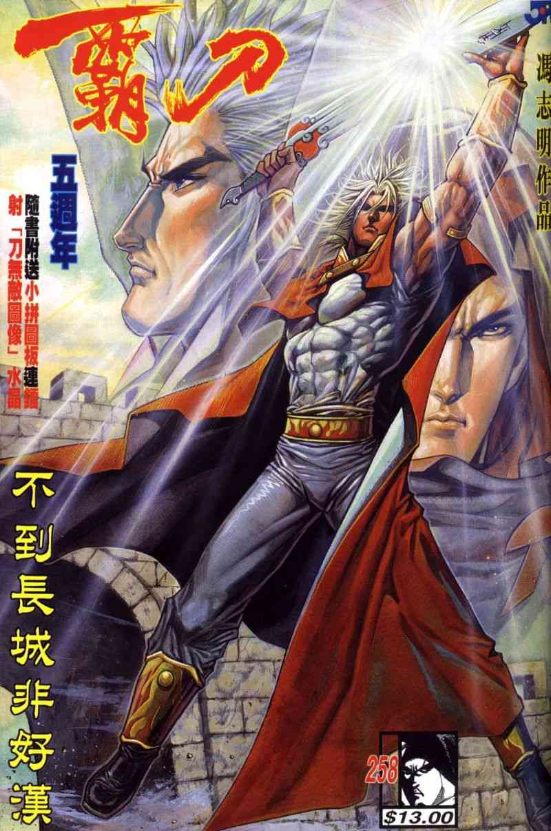 第258回0