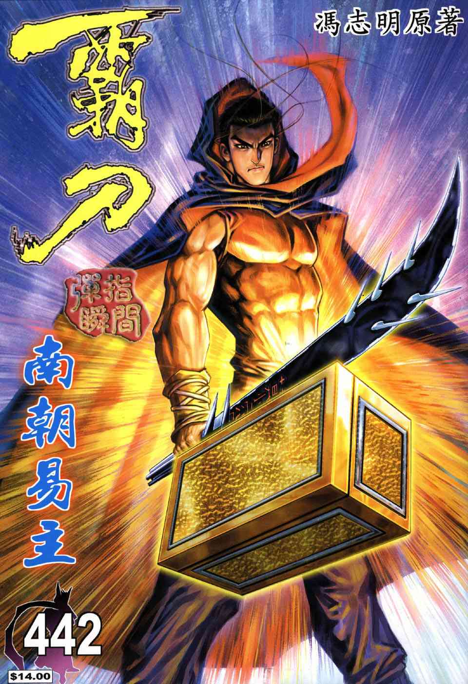 第442回0
