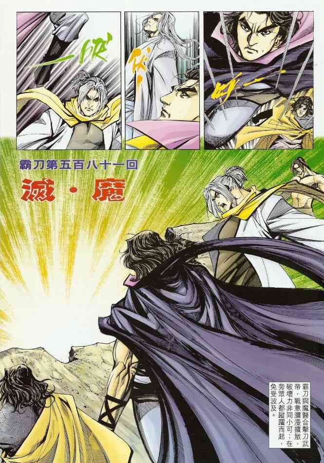 第581回1