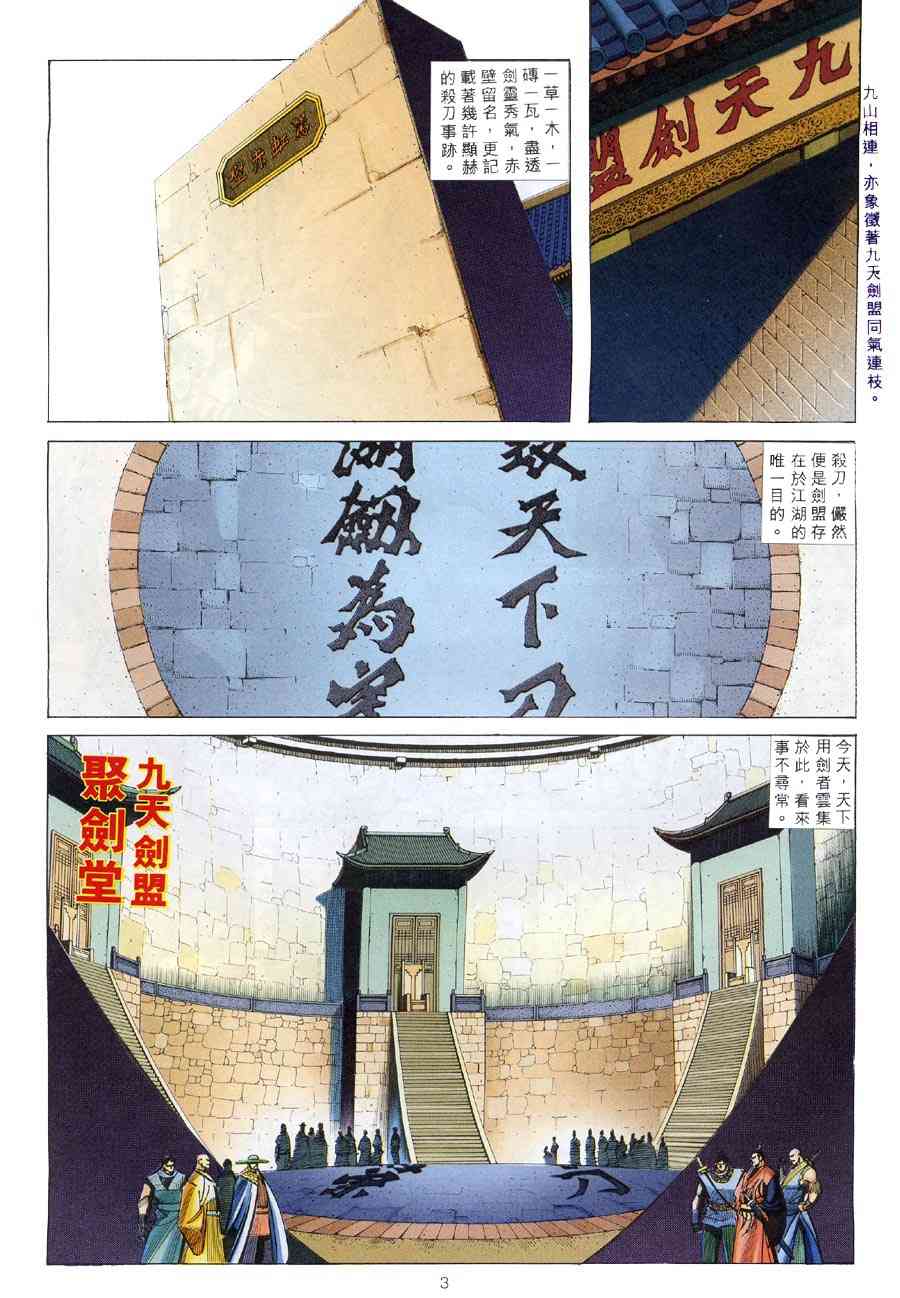 第311回2