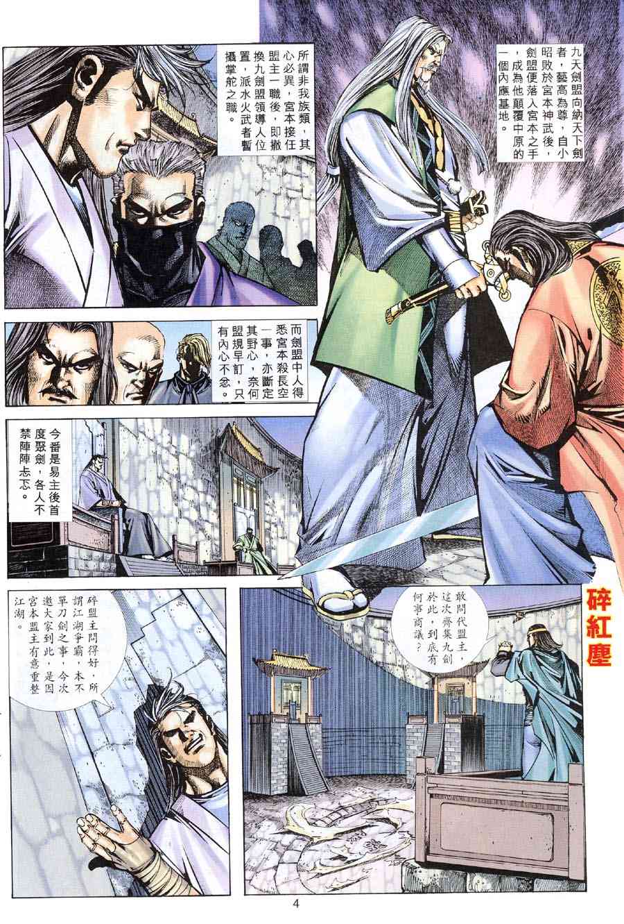 第311回3