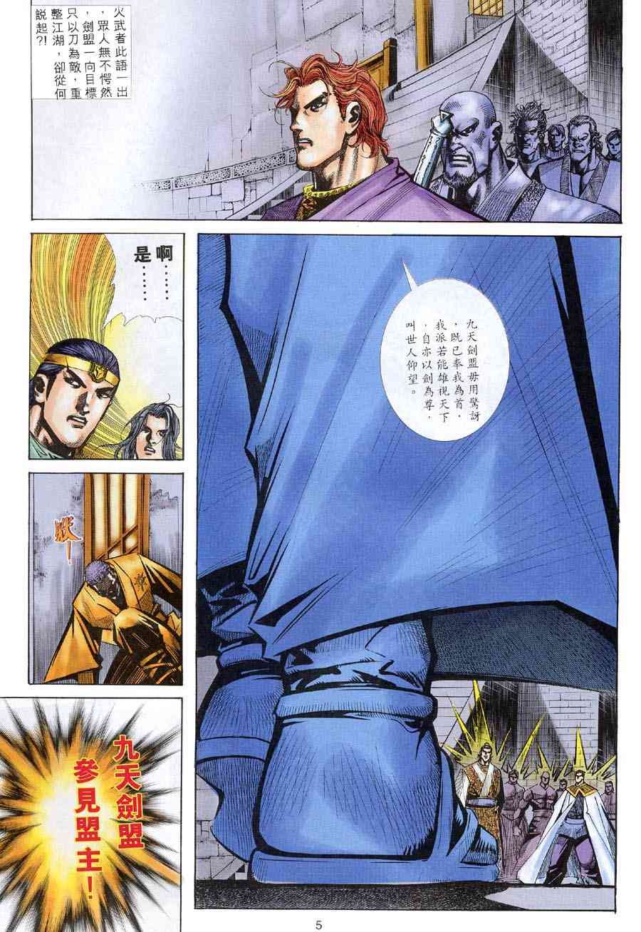 第311回4