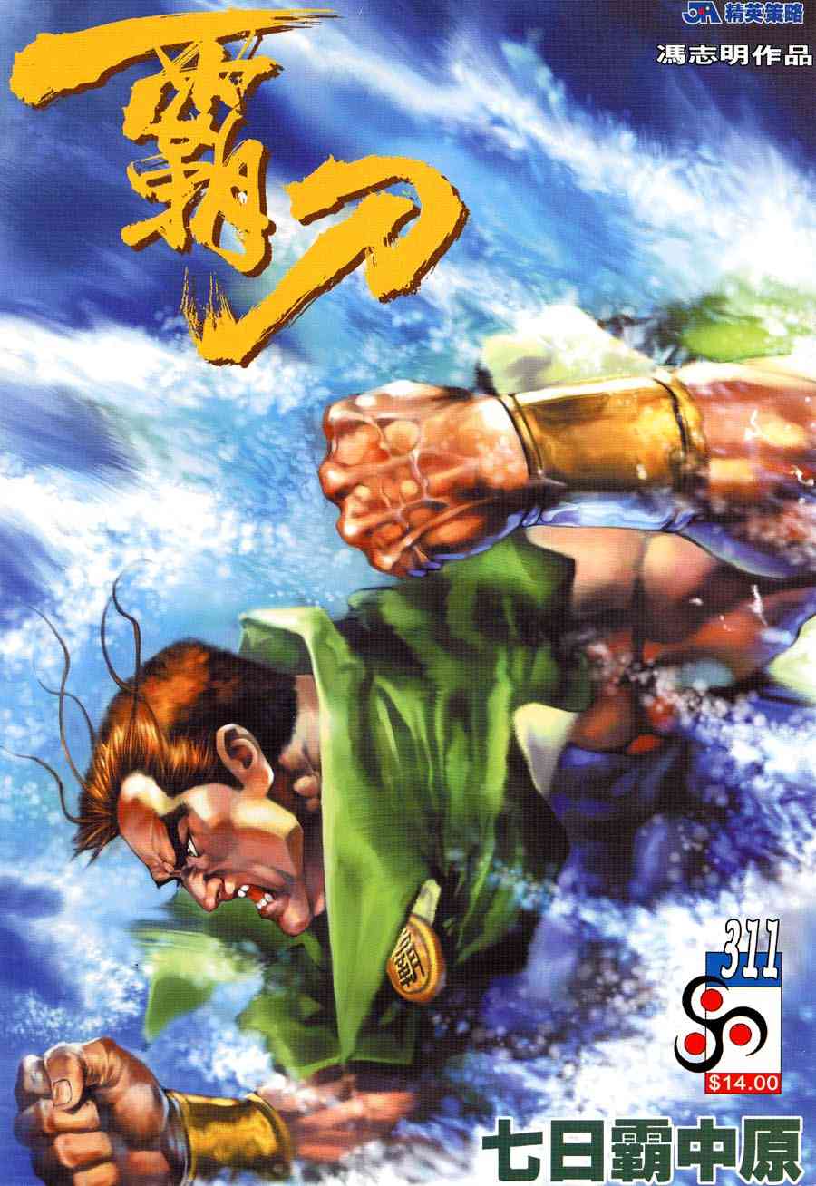 第311回0