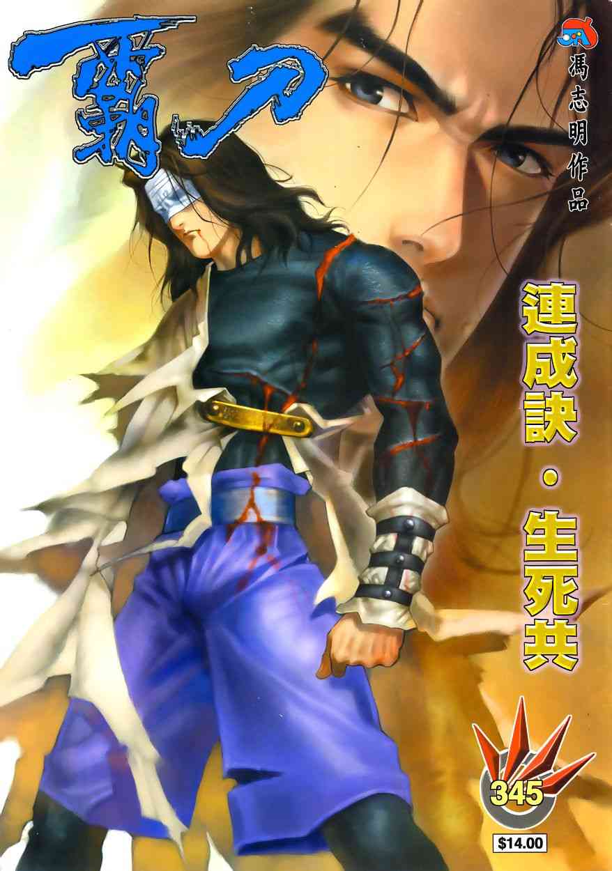 第345回0