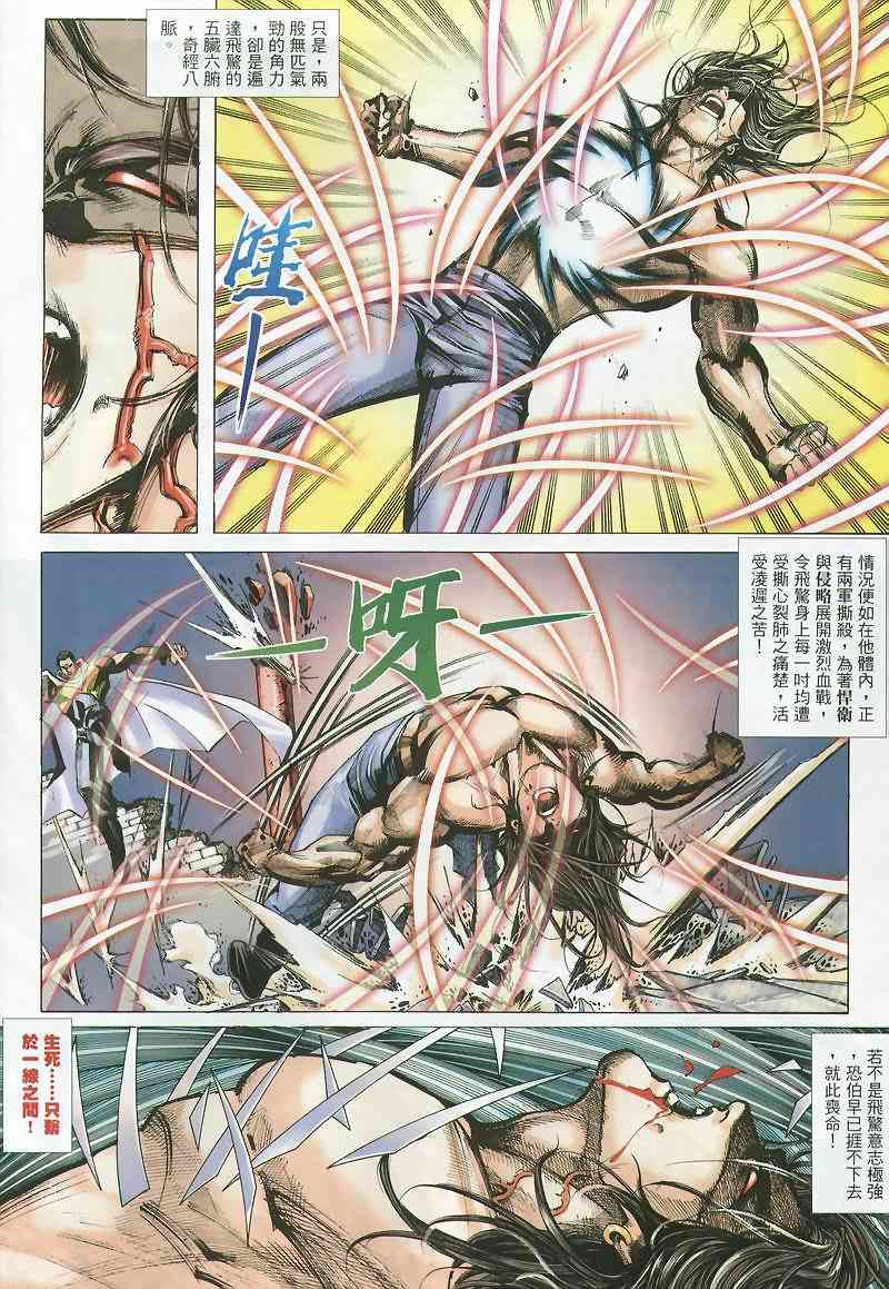 第358回3