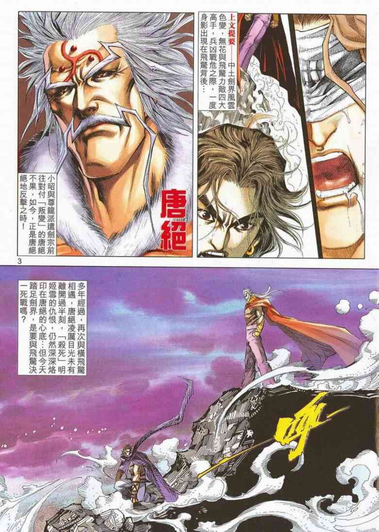 第659回2