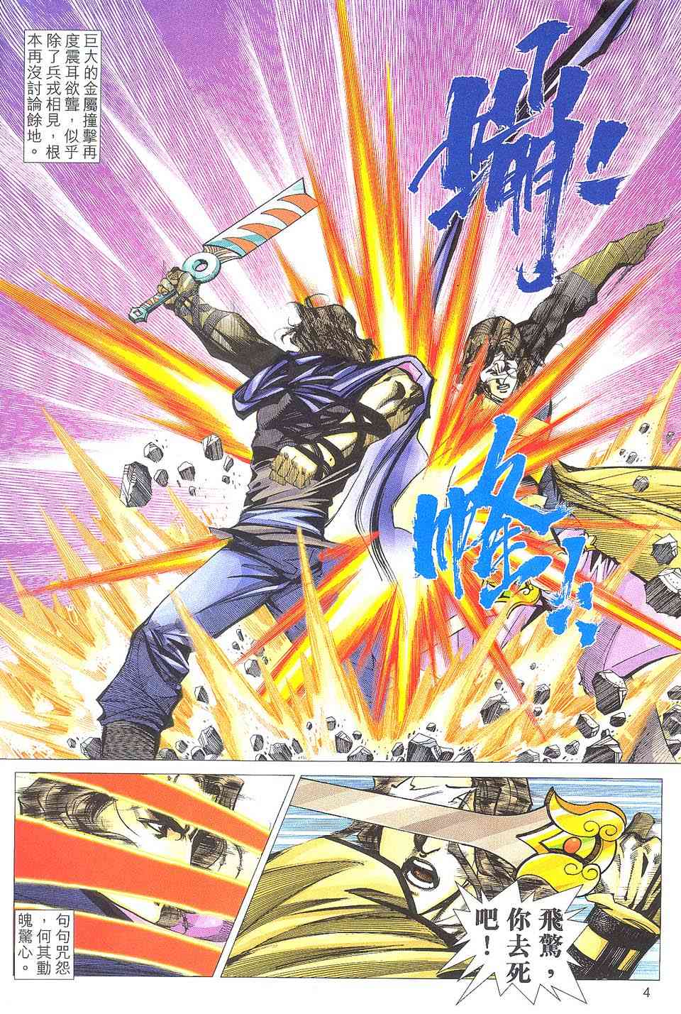 第510回3