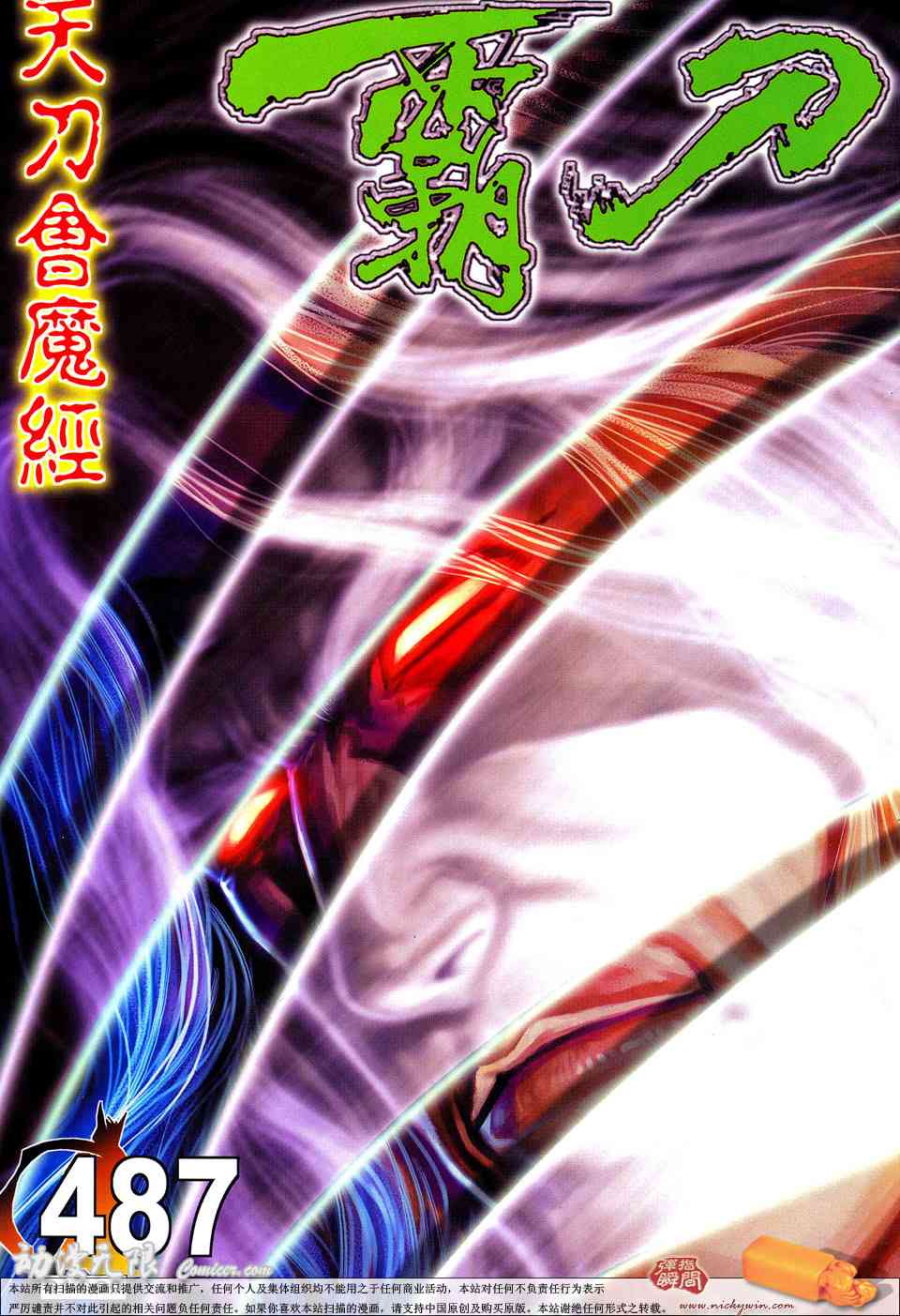 第487回0