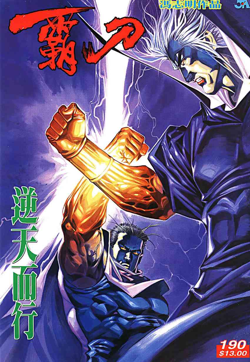 第190回0