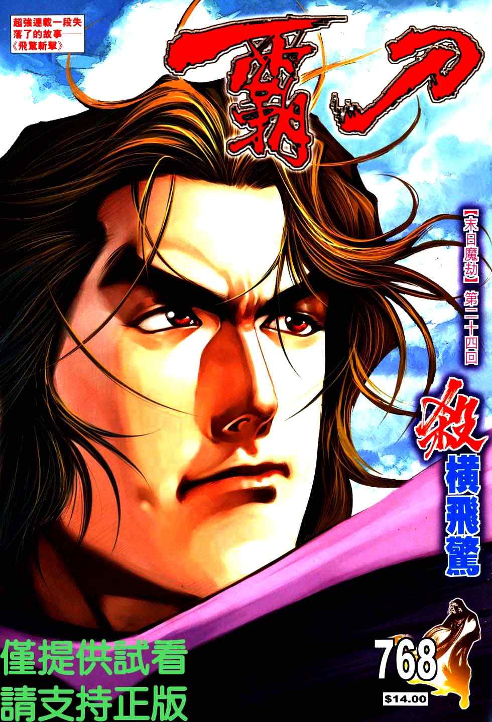 第768回0
