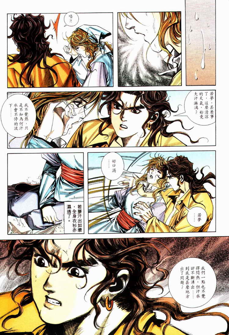 第79回2