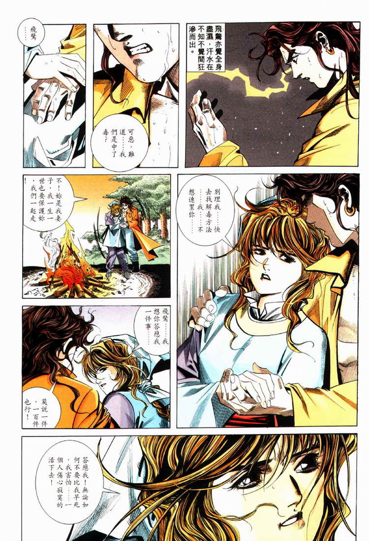 第79回3