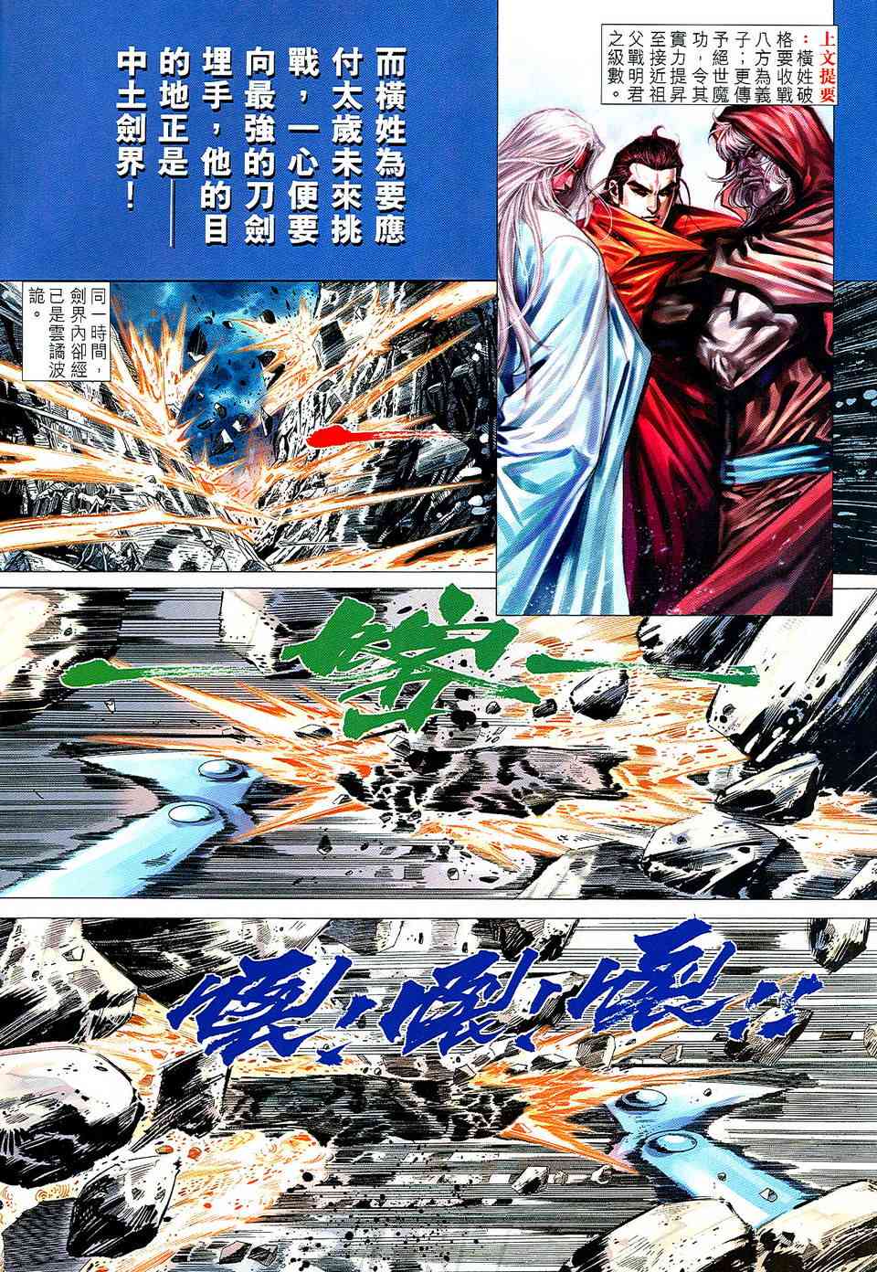第501回1