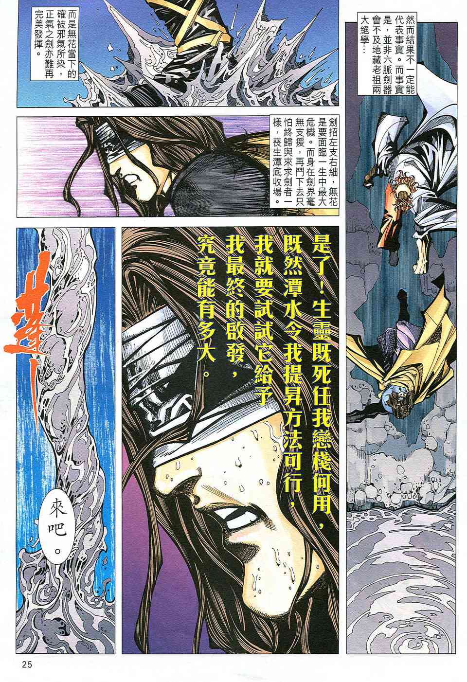 第501回3