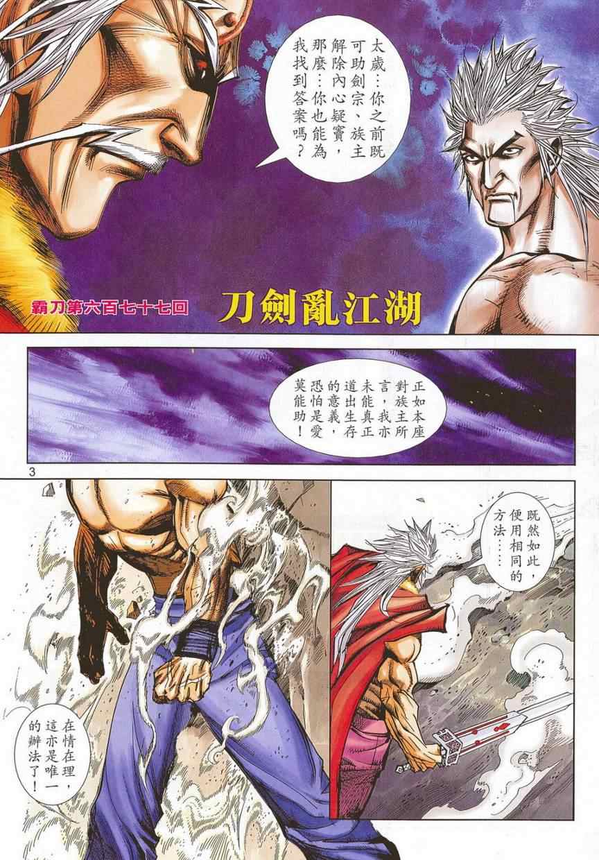 第677回2