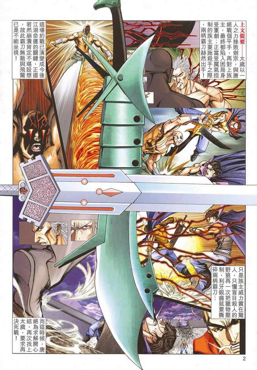 第677回1