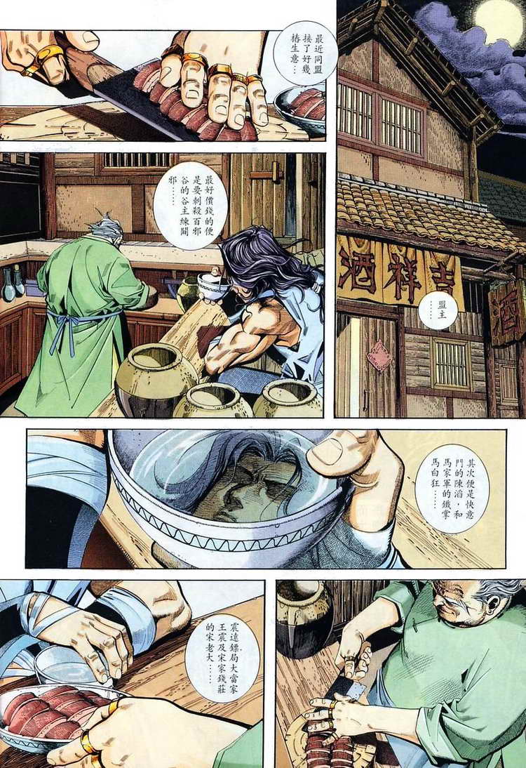 第110回2
