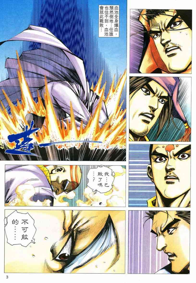 第543回2