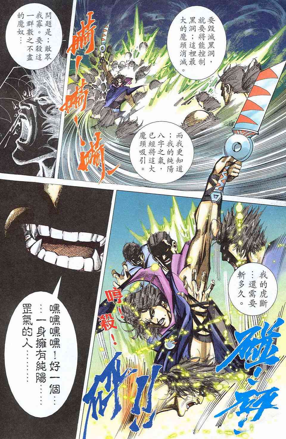 第465回3