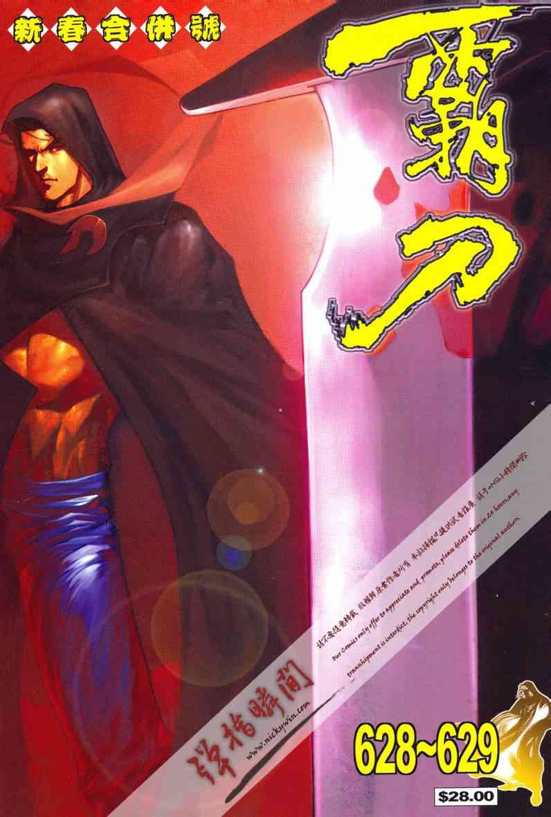第628回0