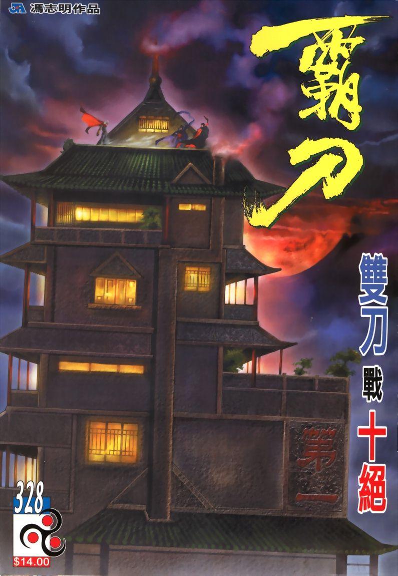 第328回0