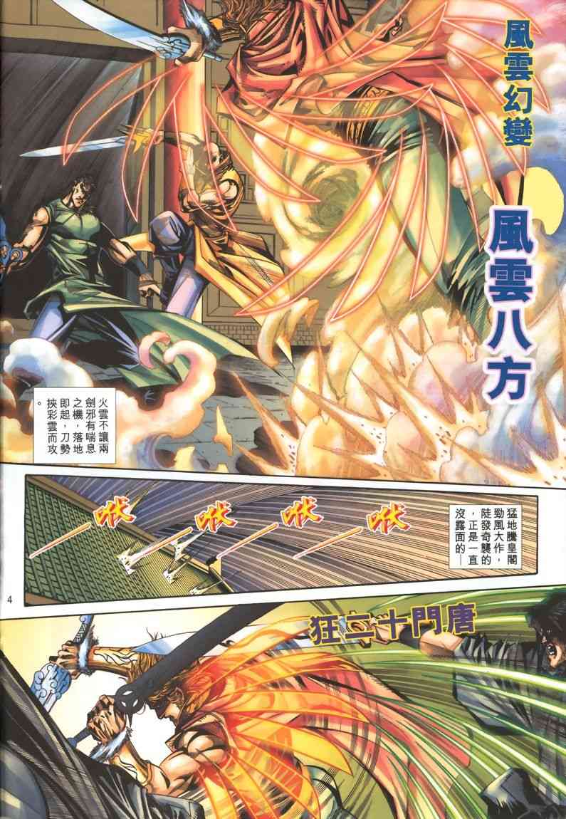 第328回3