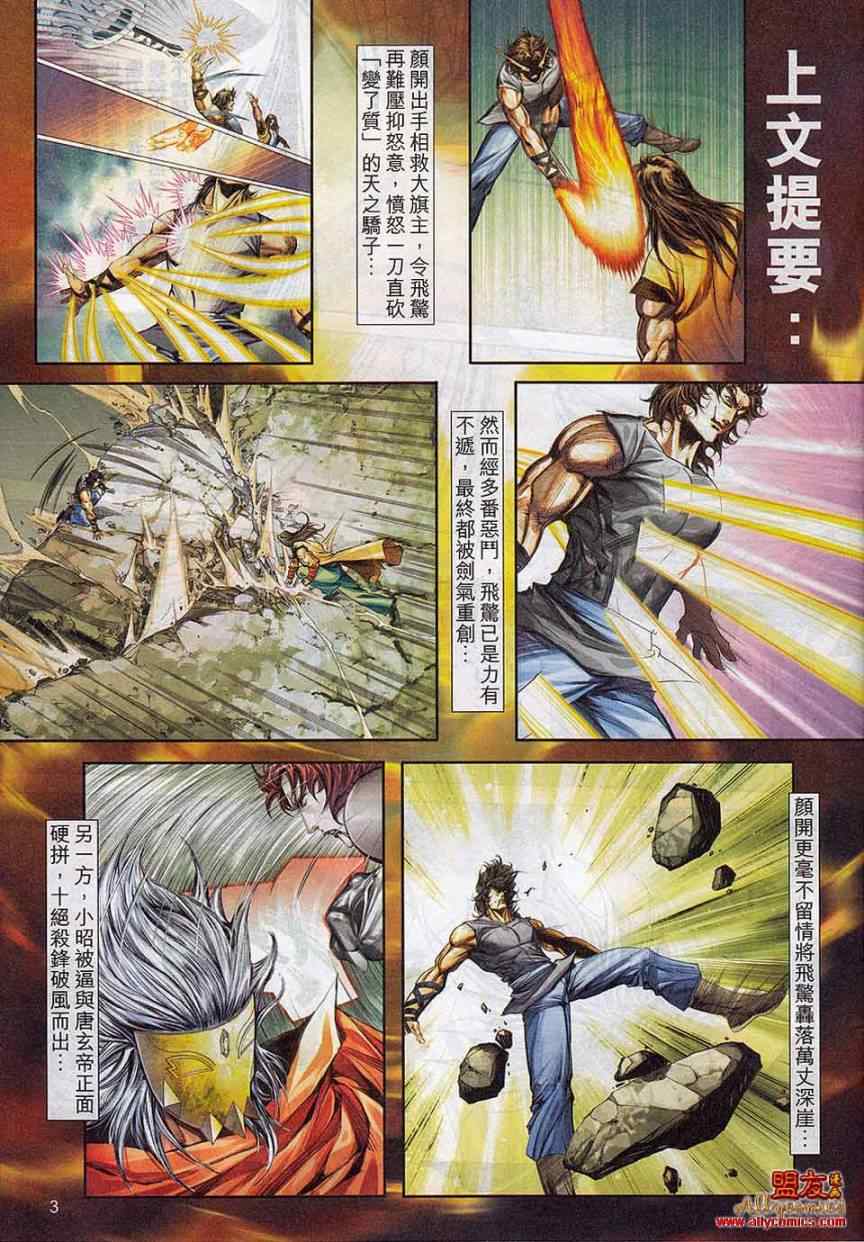 第785回2