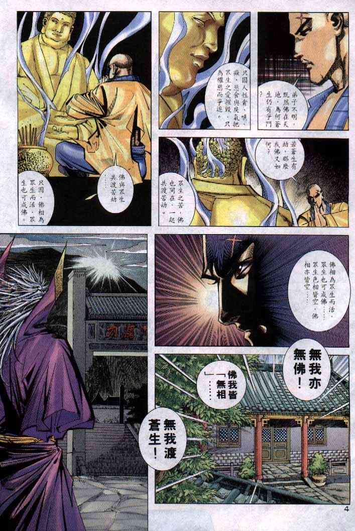 第252回2