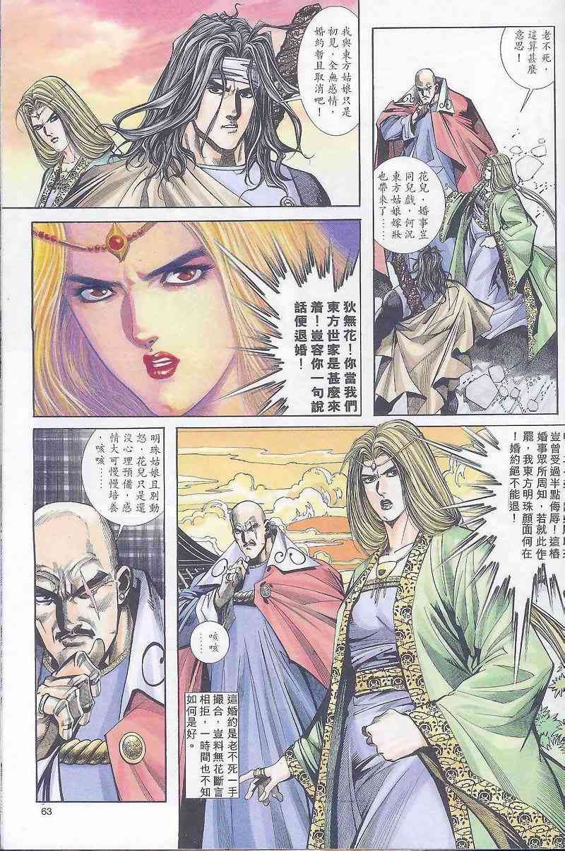 第163回2