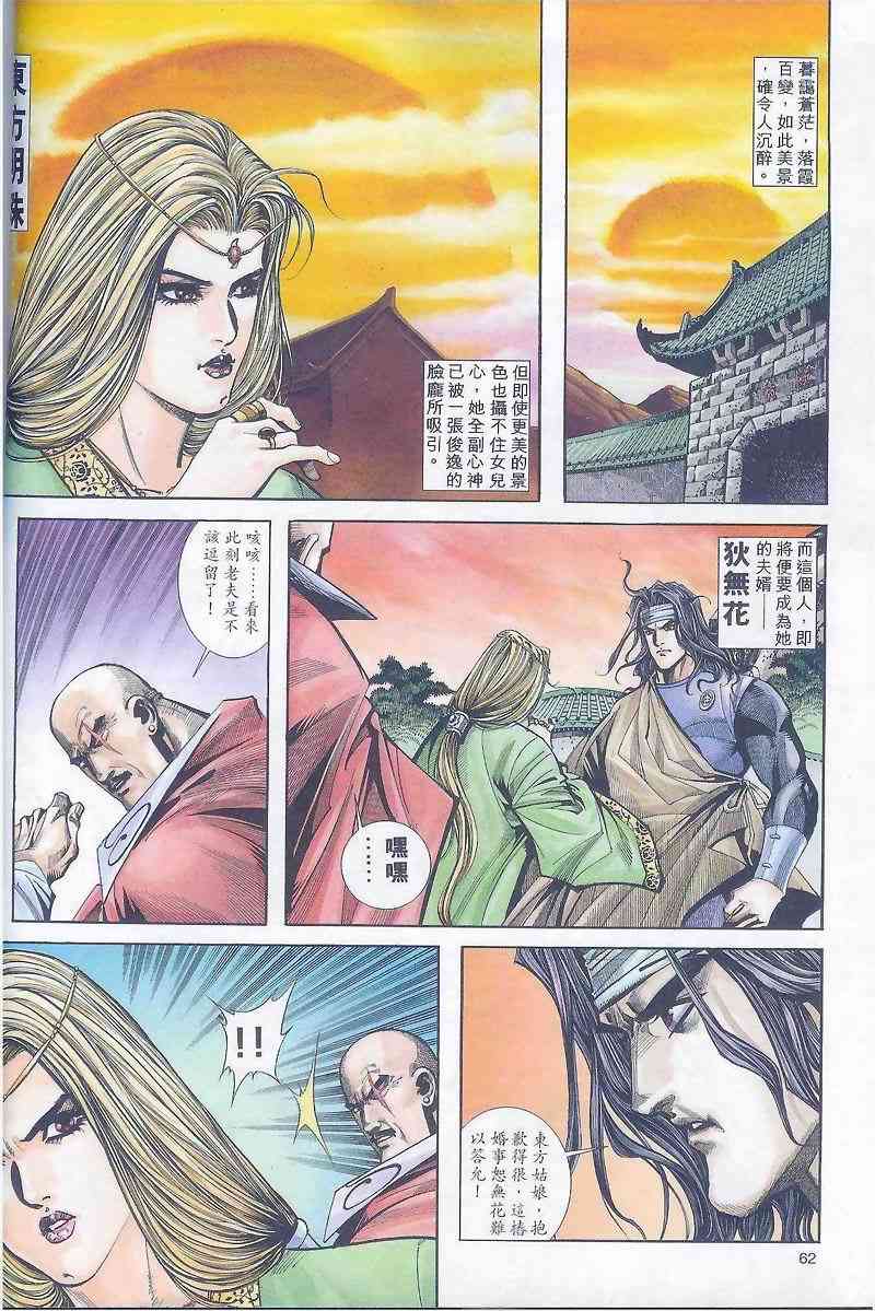 第163回1