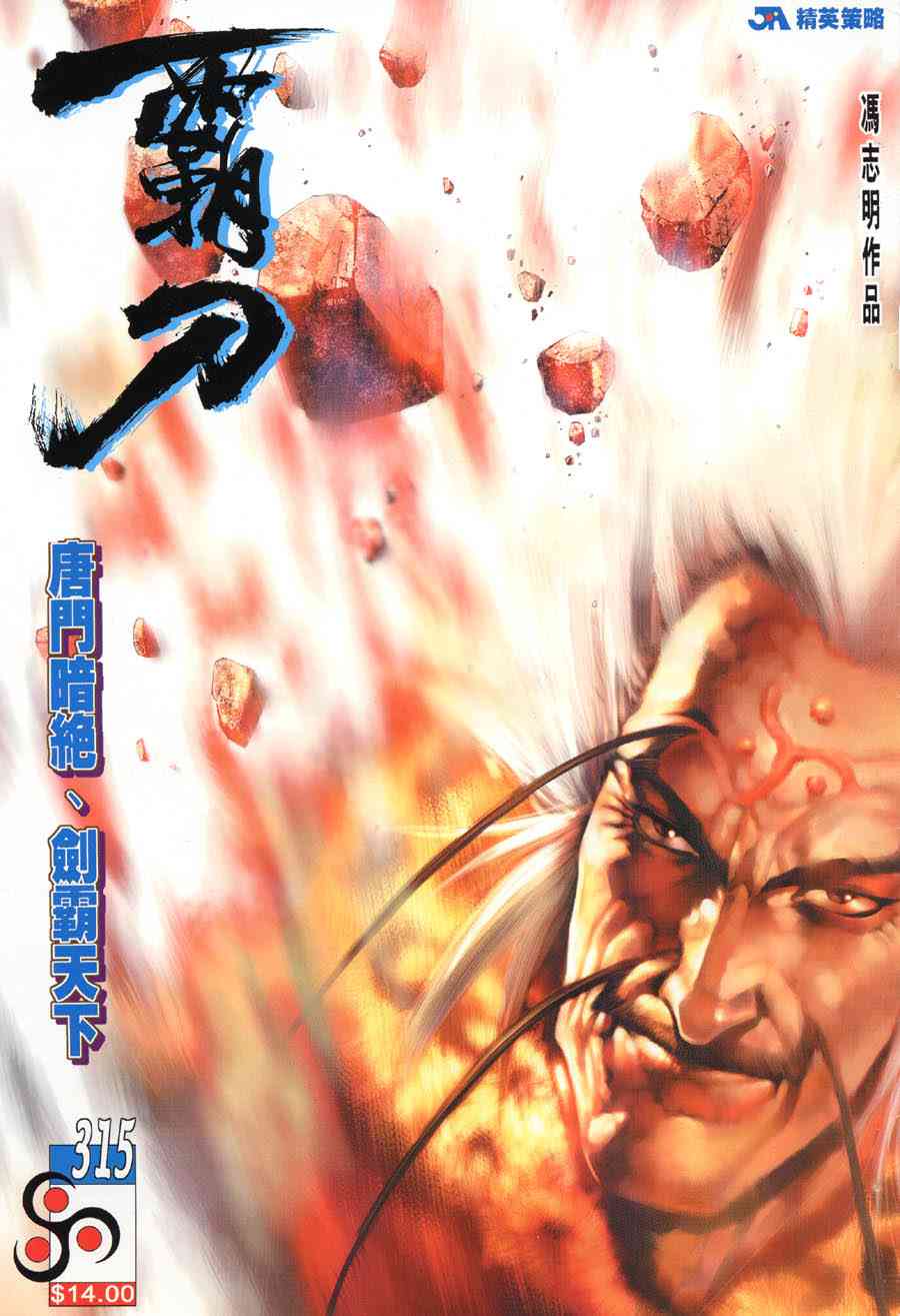第315回0
