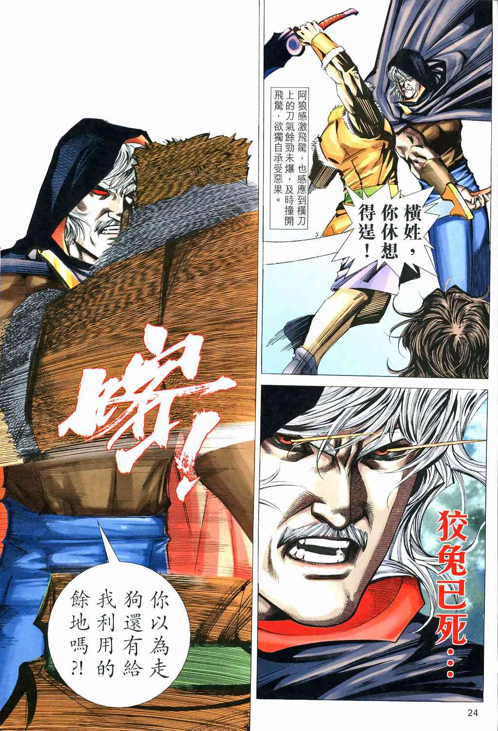 第529回3