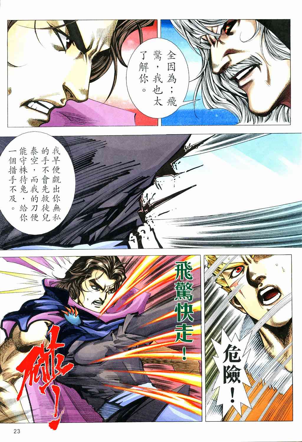 第529回2