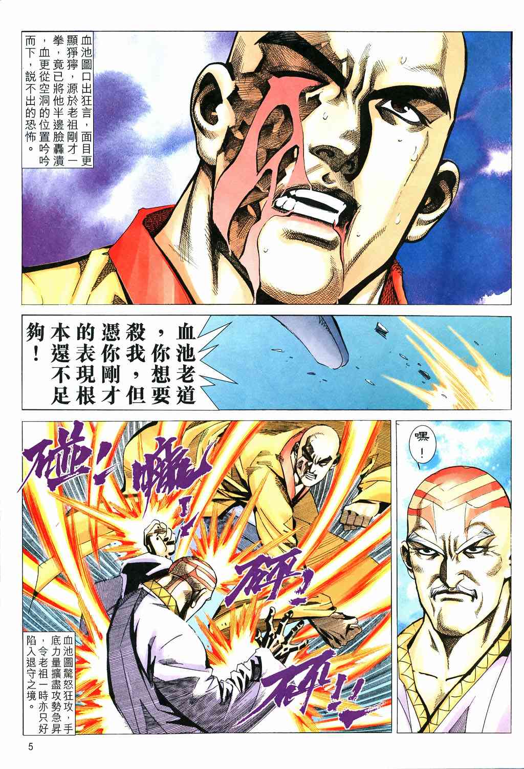第529回4