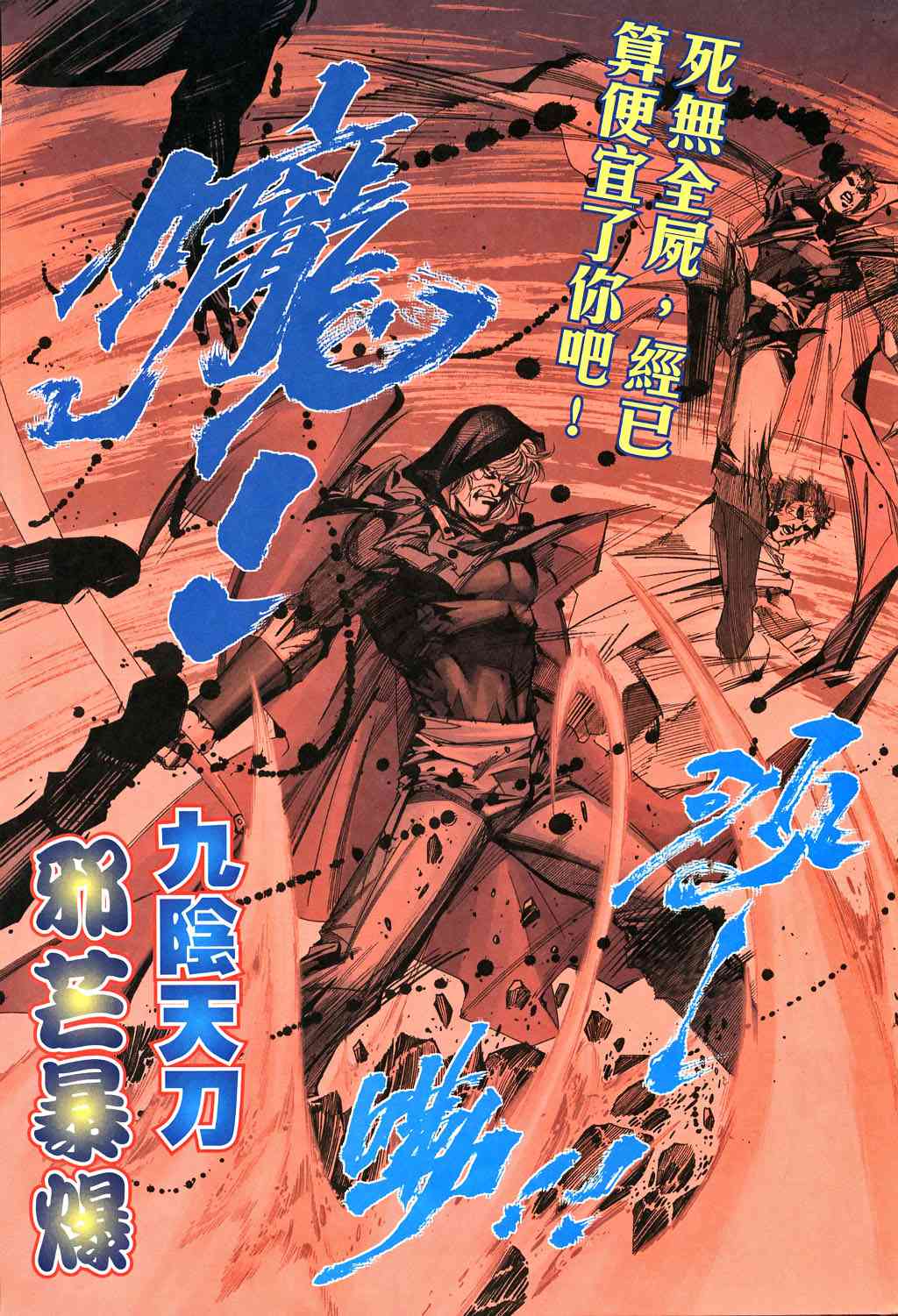 第529回4