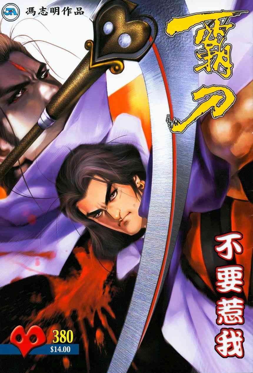 第380回0
