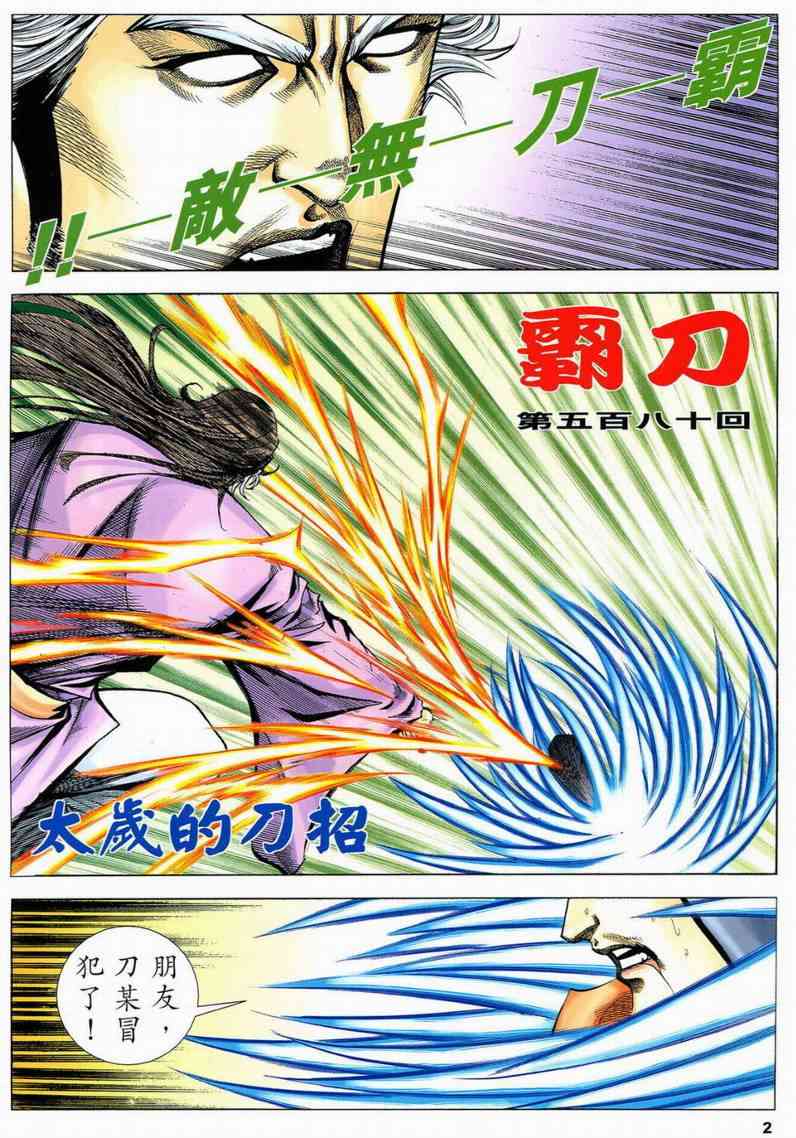 第580回1