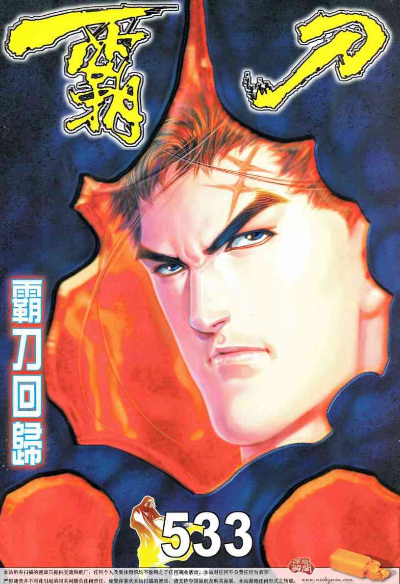 第533回0