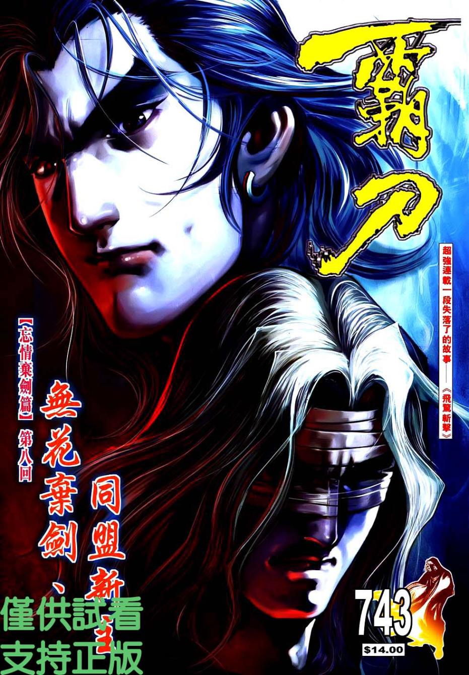 第743回0